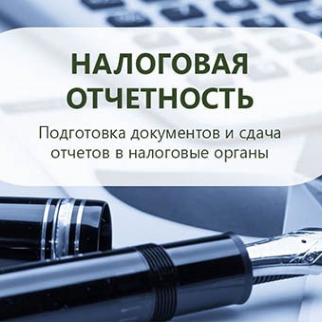 юридическое и бухгалтерское сопровождение малого бизнеса